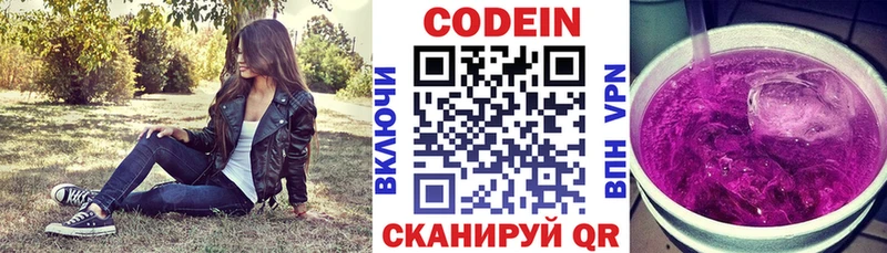 Кодеиновый сироп Lean напиток Lean (лин)  мега tor  Менделеевск  купить закладку 