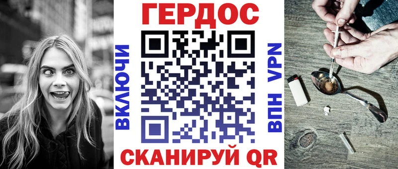 купить   Менделеевск  Героин хмурый 