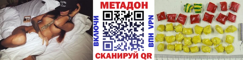 Метадон мёд  Менделеевск 